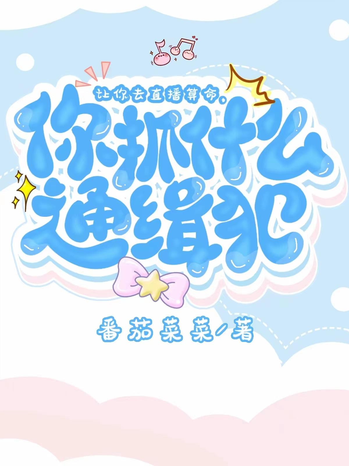 直播算命可以吗