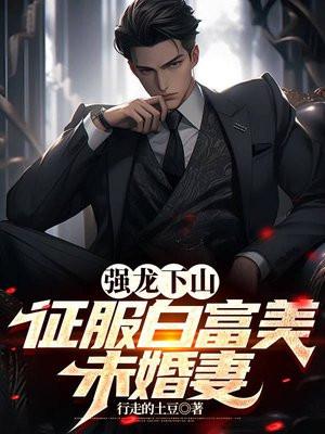 强龙入海是什么意思