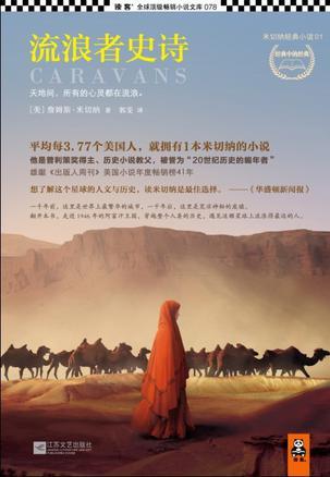 流浪者史诗正版