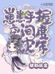 被扔狼窝崽崽手握空间度灾年3Q读书