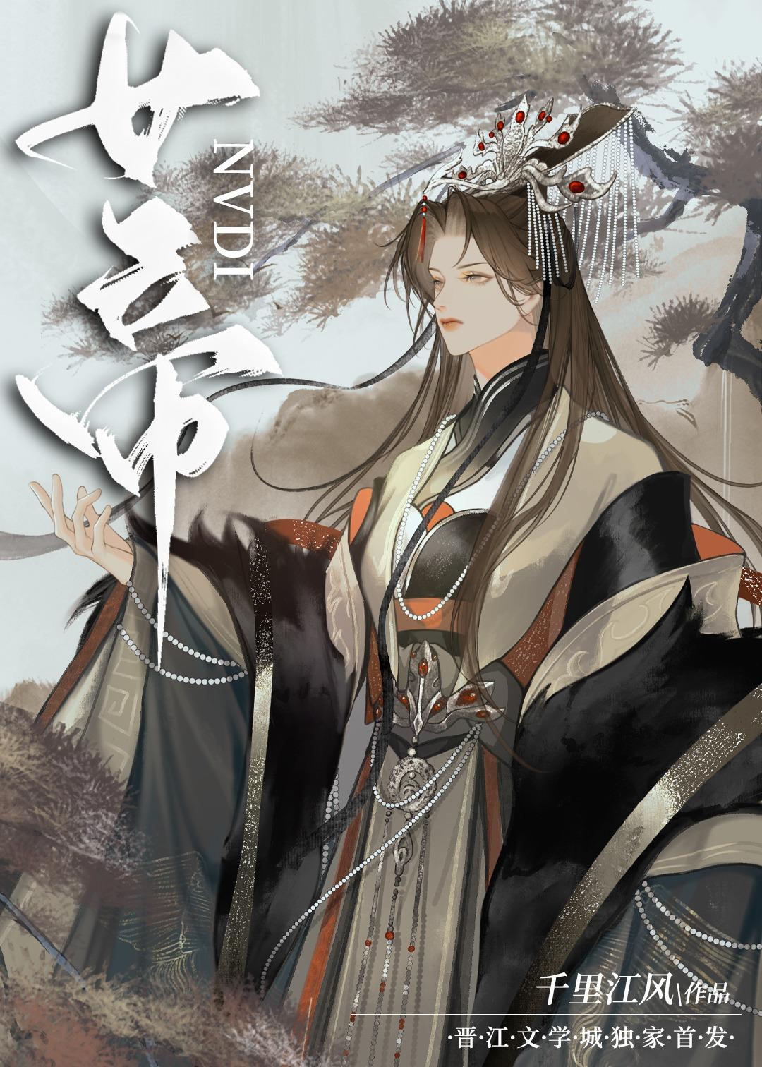 三国谋士不可以登基吗在线阅读