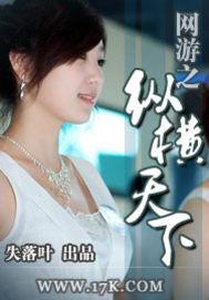 网游之天谴修罗