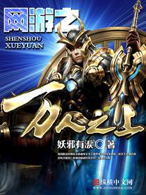 网游之万人之上TXT百度