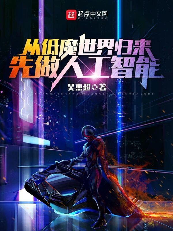 先做人工智能全集