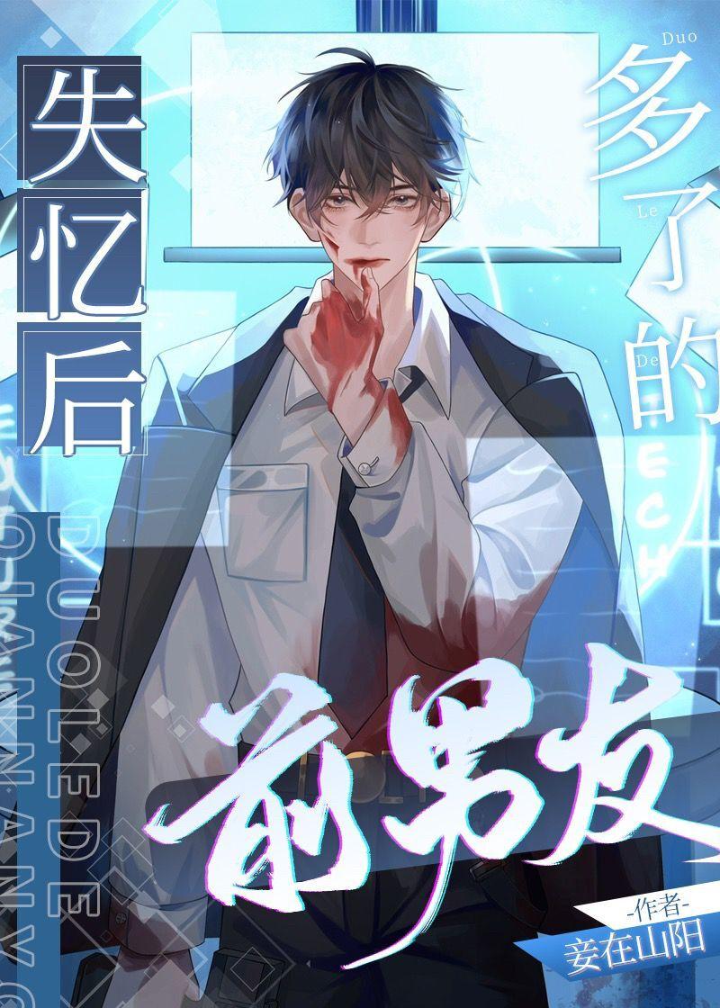 失忆后多了的前男友百度链接