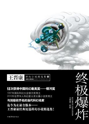 终极爆炸写作时间