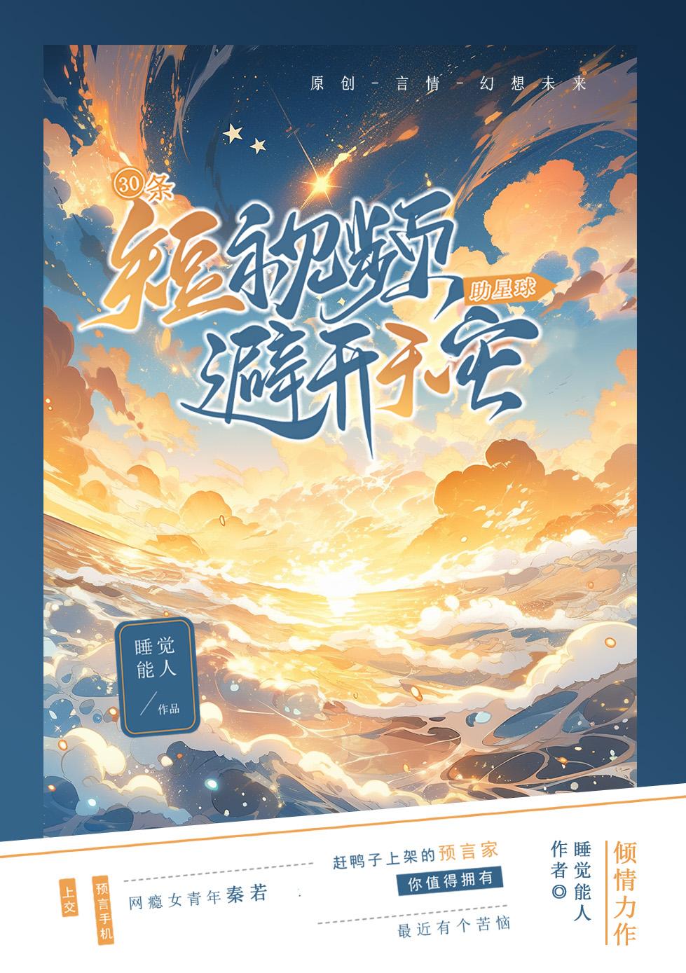 上交预言天灾手机后笔趣阁