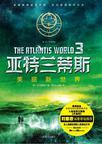 亚特兰蒂斯3美丽新世界百度