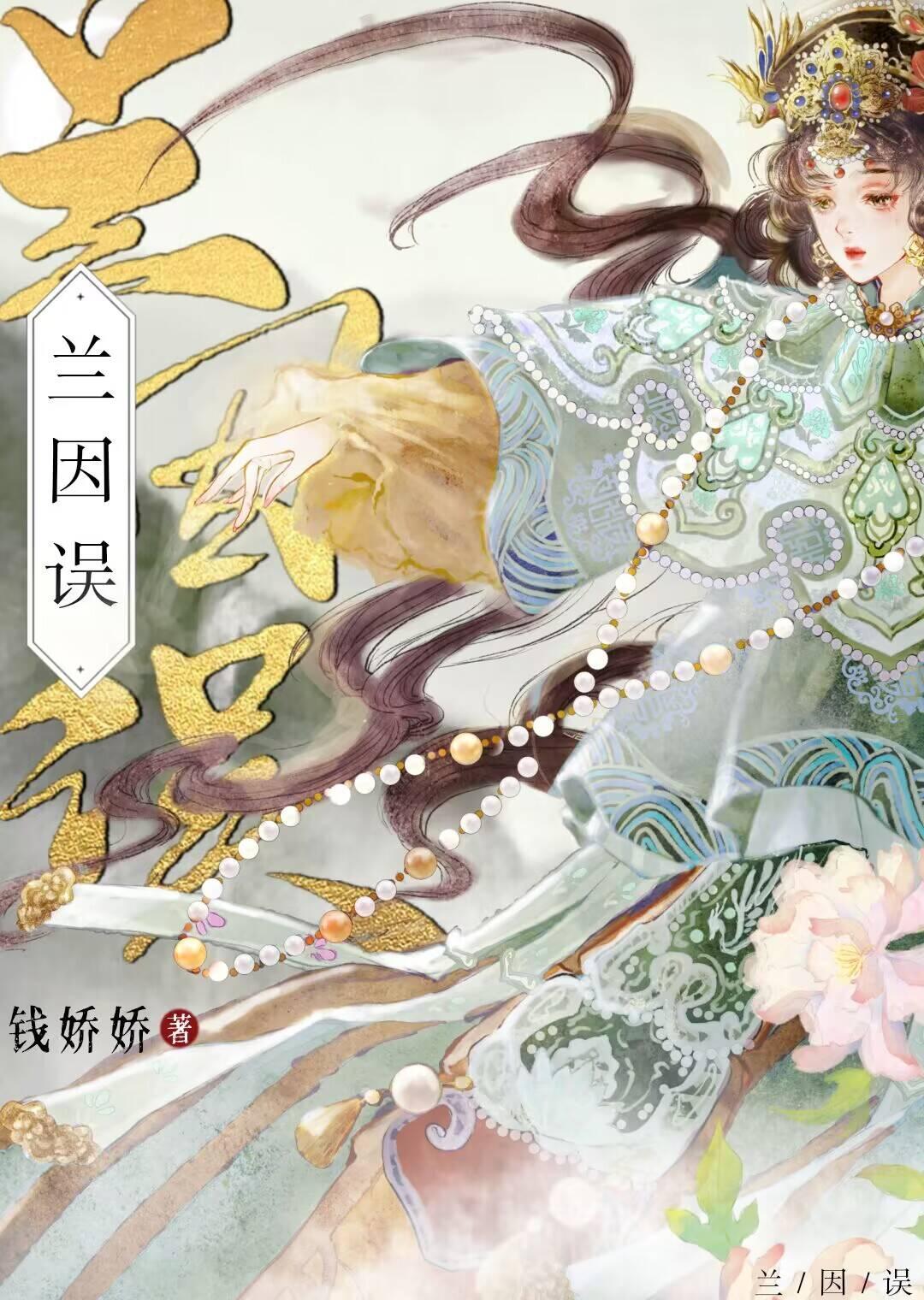 休妻后将军追悔莫及钱娇娇免费阅读