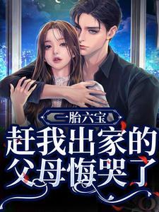 一胎六宝妈妈要跑