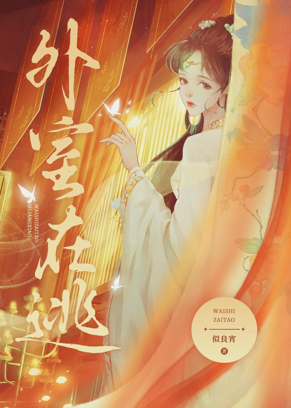 外室在逃妙玉免费阅读笔趣阁