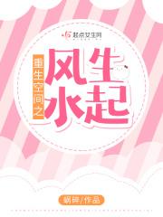 重生空间之风生水起免费阅读txt