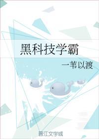 黑科技学神穿到70年代王云