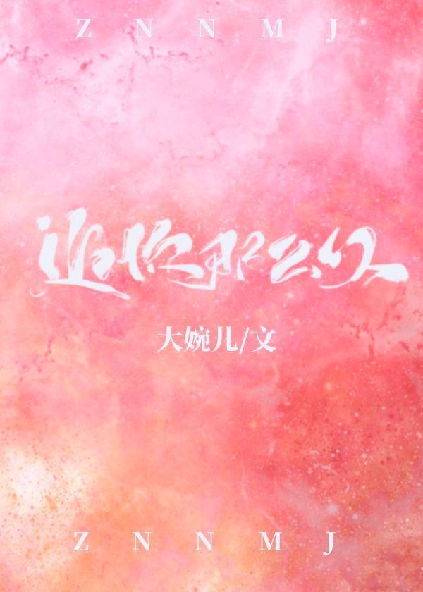 甜宠藏不住苏莞的