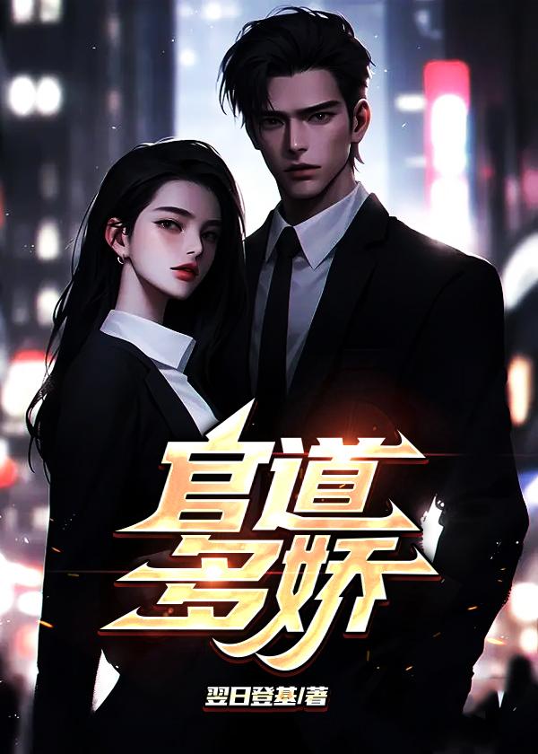 官道多娇杨尘光