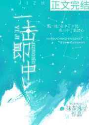 一击即中接财来是什么意思