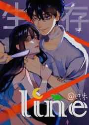 生存期限织朱笔趣阁