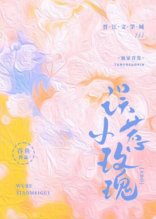 猫猫a也是aabo吞鱼