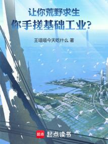 你手搓基础工业TXT