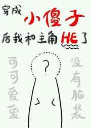 疯批反派宠上天TXT