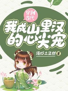 穿到古代当王爷免费阅读