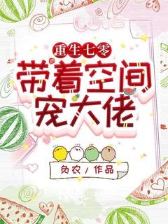 重生七零带个空间