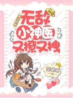 重生七零神医小娇妻