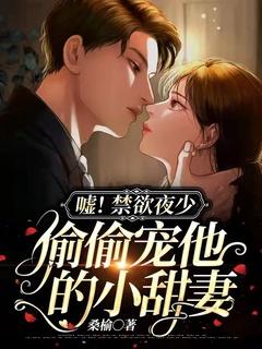 撩炸天!免费阅读