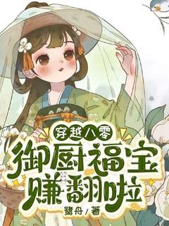 穿越八零福宝小甜妻