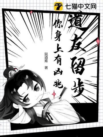 你身上有凶兆在线观看