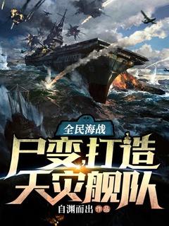 全民海战官方版