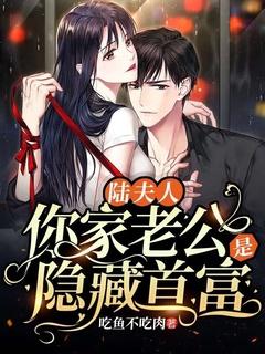 你夫人她火爆全球了!