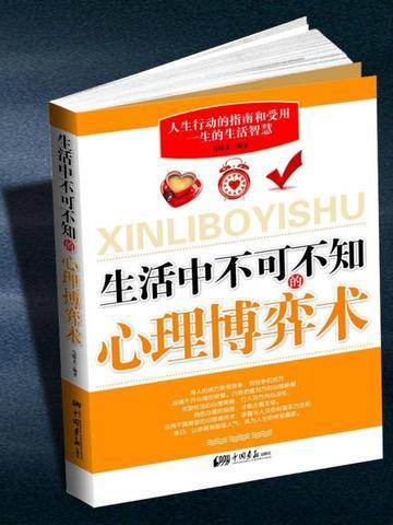 心理博弈的小游戏