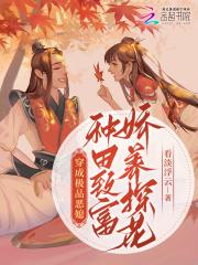 穿越成极品的种田