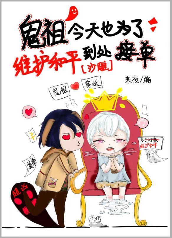 恭喜您收到一张来自冥祖的罚单免