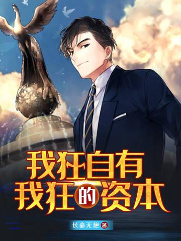 我自飘零我自狂