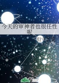 综漫今天的审神者也很任性呢