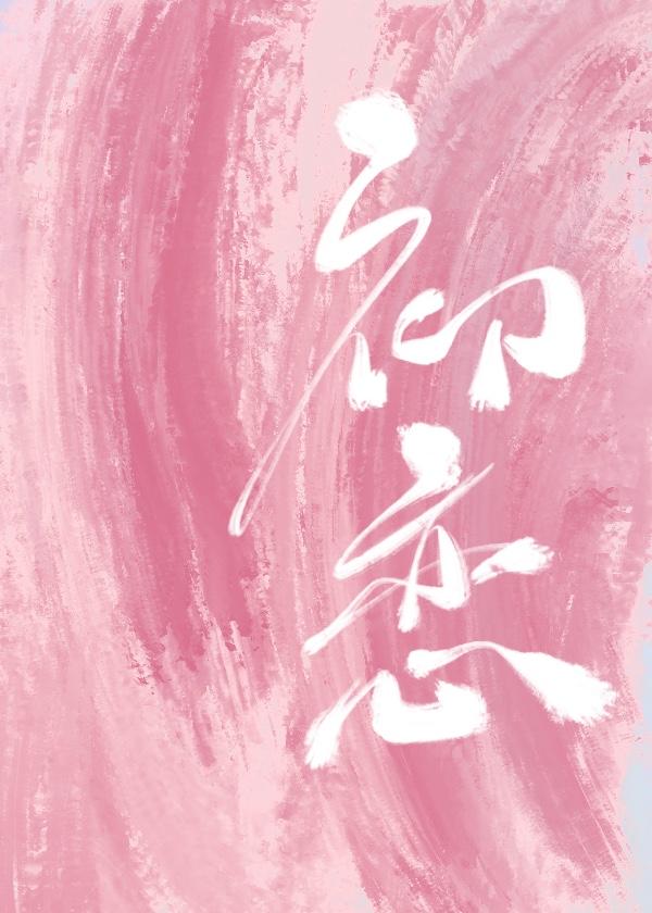 初恋时间在线看全集