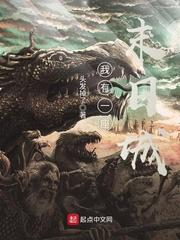 我有一座末日城百度百科女主