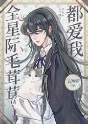 星际毛茸茸酒店经营