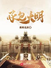 承包大明怎么样