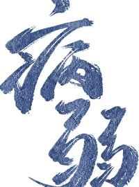 病弱情敌她总肖想我gl免费阅读