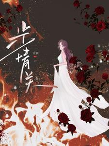 步情关 笔趣阁免费阅读