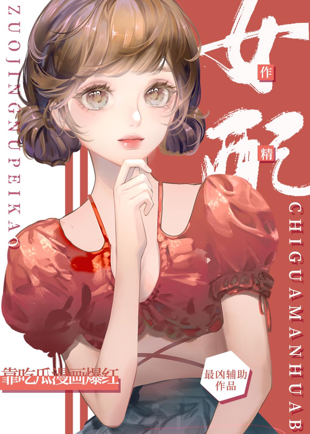 穿书女配靠追星