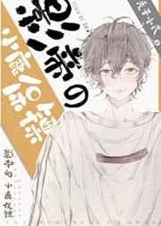 小鹿老婆他超凶剧透