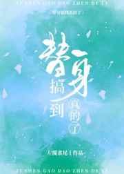 全世界都把我当替身后左揽雀尾