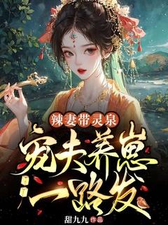 辣妻追夫重生九零免费阅读