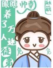 眼瞎师尊养了万人迷徒弟全文免费门阅读