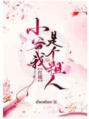 红楼春秋我为王