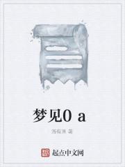 梦见03的数字是什么意思?